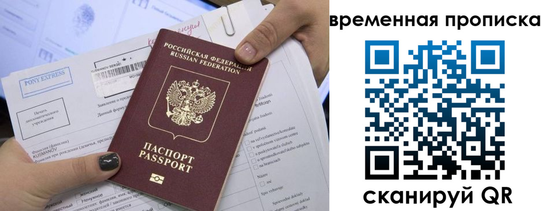 временная регистрация купить в Коломне