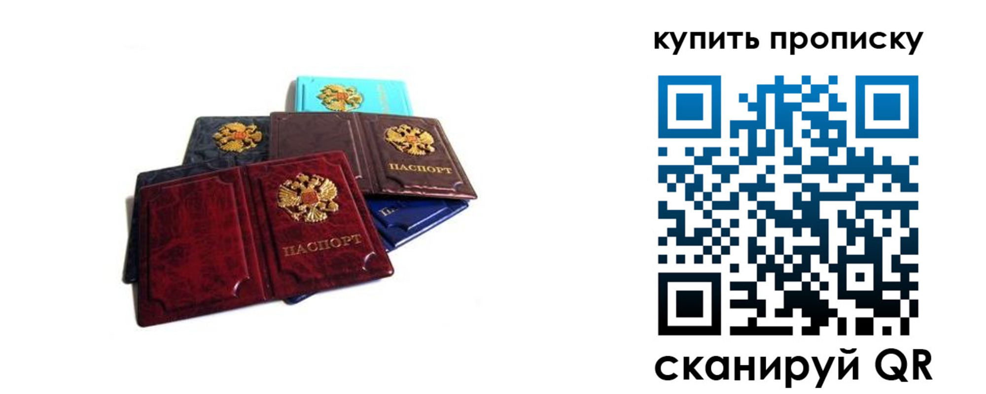 прописка для работы в Коломне