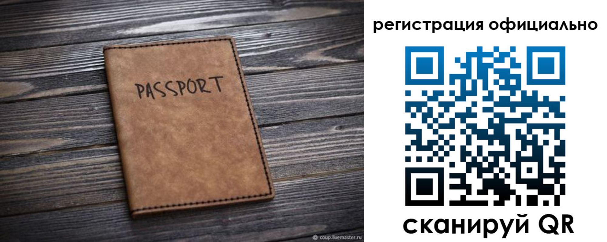 временная регистрация в Коломне