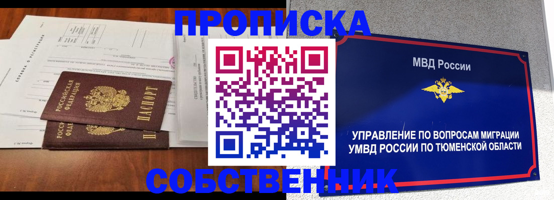 регистрация для школы в Коломне