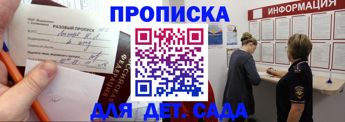 прописка поиск в Коломне