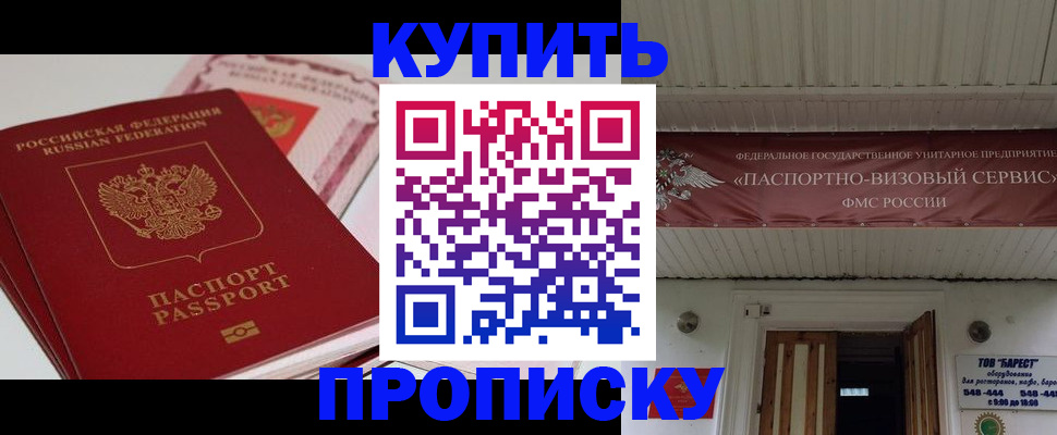 временная регистрация собственник в Коломне